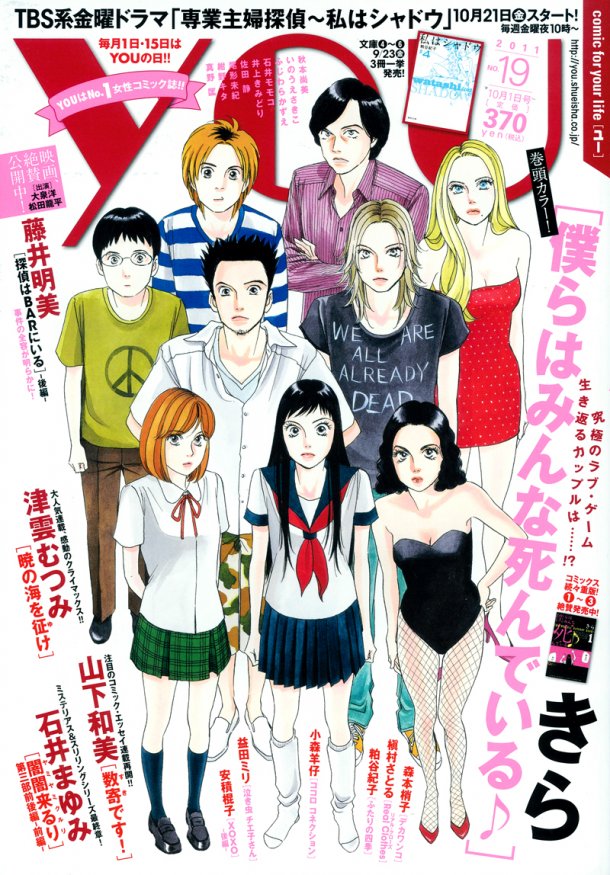 EL ANIME TOKYO REVENGERS ANUNCIA 3ª TEMPORADA - Hikari No Hana