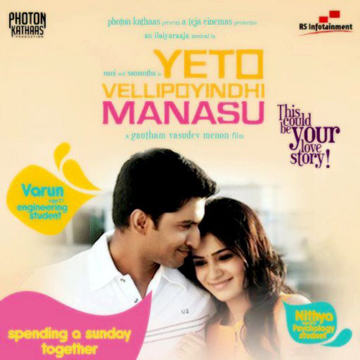 Yeto Vellipoyindi Manasu Full Movie English Subtitles.rarl