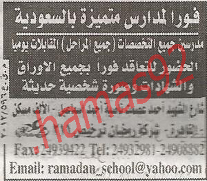 اعلانات وظائف جريدة الاهرام الاثنين 2/7/2012 - وظائف مصر %D8%A7%D9%84%D8%A7%D9%87%D8%B1%D8%A7%D9%85+2