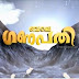 Balaganapathy Serial on Asianet -Cast & Crew |Actors and Actresses of Malayalam Serial