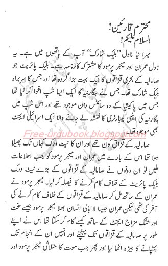 Black jack by zaheer ahmed free download