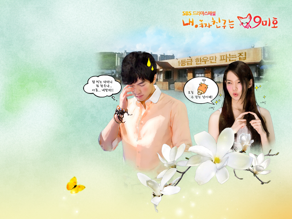 http://4.bp.blogspot.com/-NRyCMWQ-2t4/T5_KAQElXGI/AAAAAAAAAQE/9KI4HD9S-b4/s1600/My-afriend-is-a-Gumiho-Official-Wallpaper-My-afriend-is-a-Nine-tailed-Fox-No-Min-Woo-Lee-Seung-Ki-Shin-Min-Ah.jpg