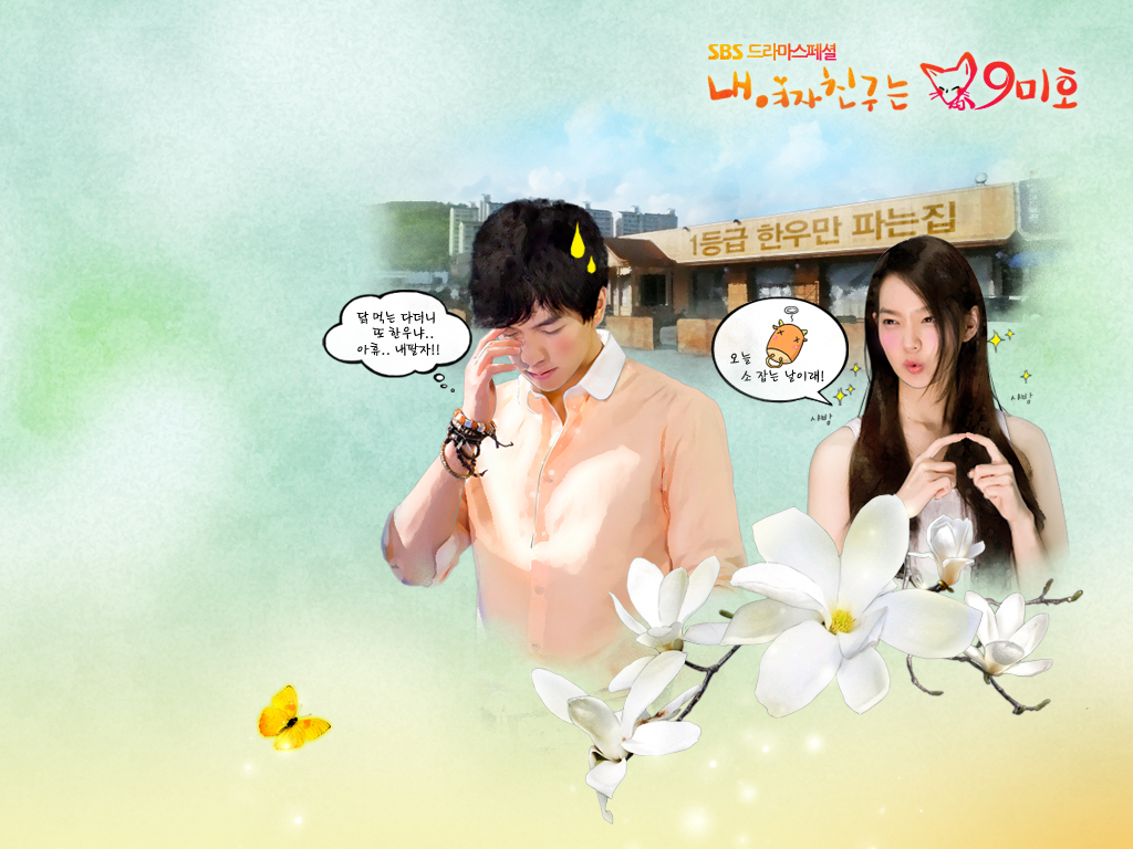 http://4.bp.blogspot.com/-NRyCMWQ-2t4/T5_KAQElXGI/AAAAAAAAAQE/9KI4HD9S-b4/s1600/My-afriend-is-a-Gumiho-Official-Wallpaper-My-afriend-is-a-Nine-tailed-Fox-No-Min-Woo-Lee-Seung-Ki-Shin-Min-Ah.jpg