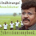 Pudhu Paadal Enakku - Album : Mahilndhiruppaen - Lyrics & Composed By : Pr. S. Anandakumar