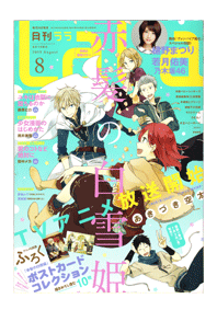 会えてよかった 6月 15