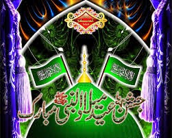 Jashn E Eid Milad Un Nabi (SAW) 2015 Wallpaper Jashn E Eid Milad Un Nabi (SAW) 2015 Wallpaper