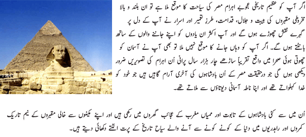 Ahram E Misar History In Urdu Pdf Downloadl