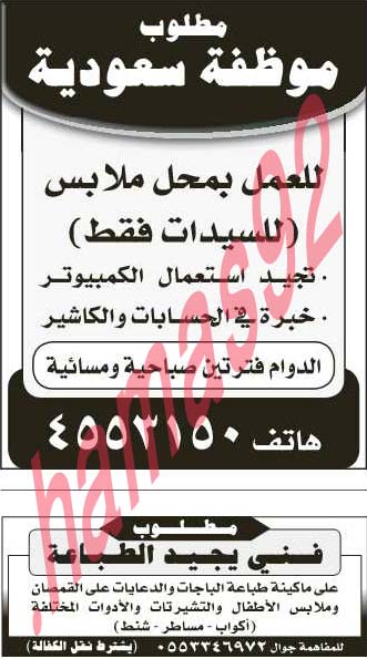 وظائف شاغرة فى جريدة الرياض السعودية السبت 08-06-2013 %25D8%25A7%25D9%2584%25D8%25B1%25D9%258A%25D8%25A7%25D8%25B6+16