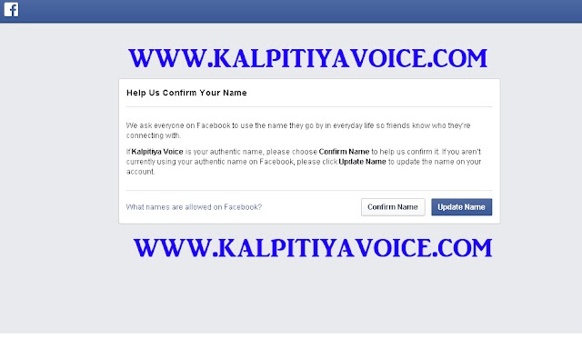 Kalpitiya Voice எனும் முகநூல் இன்று முதல் Mohamed Sajee என்ற அடையாலப் பெயரில் மாற்றப்பட்டுள்ளது