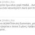 Ο Ηλίας Βρεττός τα χώνει μεσω twitter