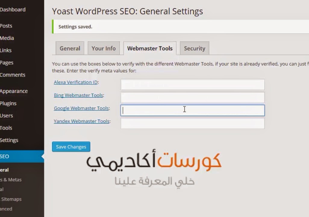 تهيئة السيو الداخلي لمدونة الوورد بريس تهيئة السيو الداخلي لمدونة الوورد بريس