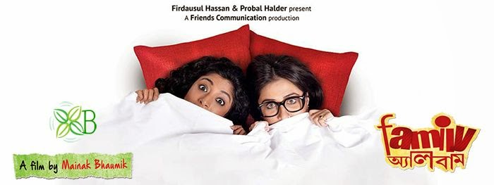 Family Album (2015) Bengali Movie Family Album, poster, image