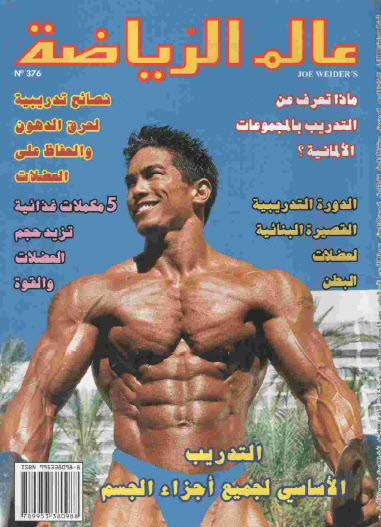 Bodybuilding Magazine Pdf