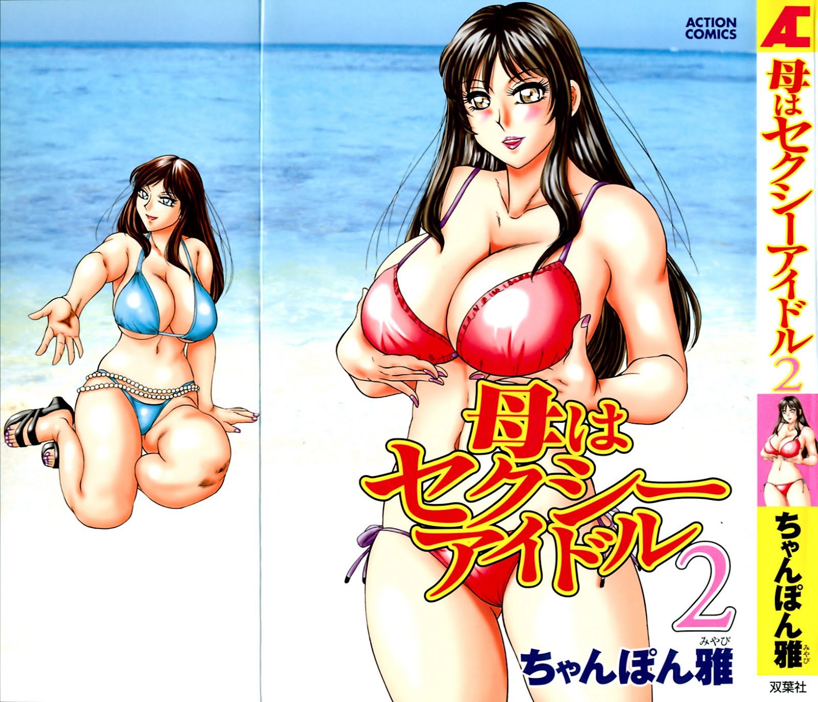Jules Adult Comix / Hentai Comics, Pics & Hentai Games: Mom the Sexy Idol 2 Jules Adult Comix / Hentai Comics, Pics & Hentai Games: Mom the Sexy Idol 2