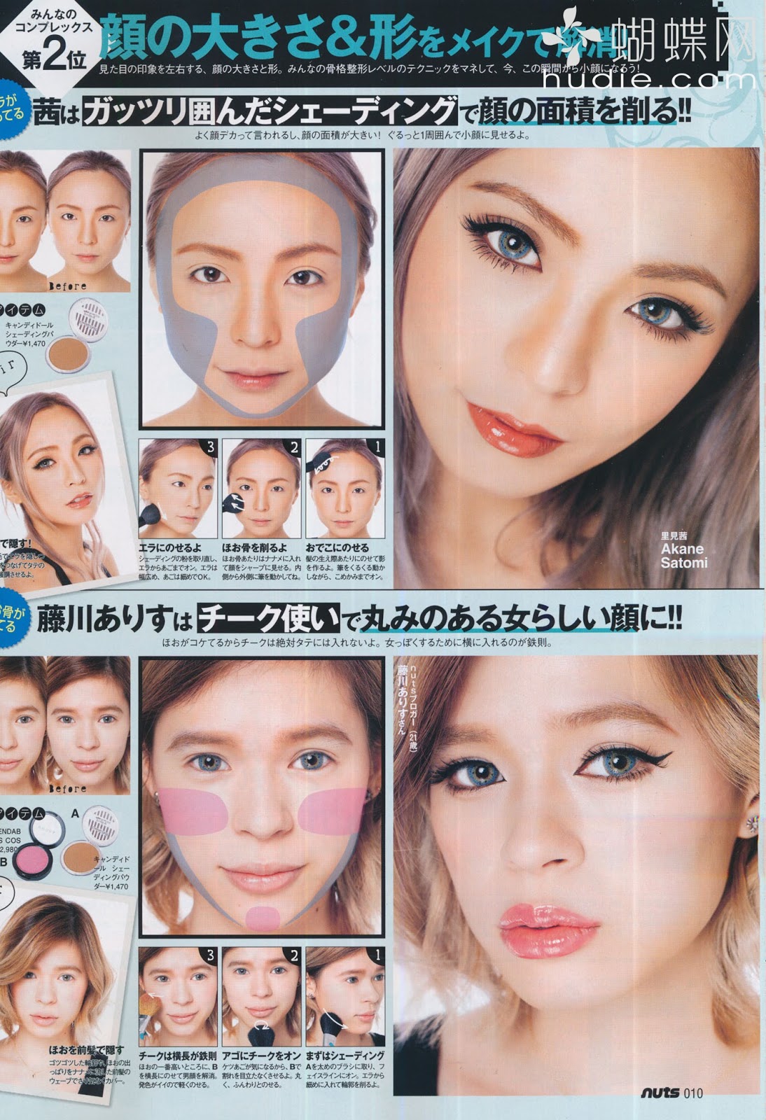 Beauty ChAmber [Share ] Japan Happie Nuts Magazine 2013.06 Issue