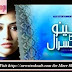 'Sasural Ki Galli' Upcoming Zindagi tv Serial Story | Plot | Cast | Promo | Timings Wiki