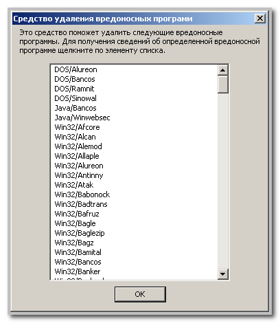 Microsoft Malicious Software Removal Tool.  