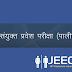JEECUP Admit Card 2015 – UP Polytechnic Entrance Exam Hall Ticket 2015
