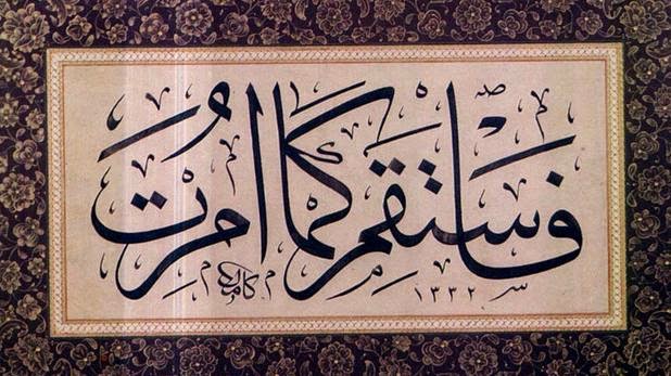 Galeri Kaligrafi Ahmad Kamil Seni Kaligrafi Islam