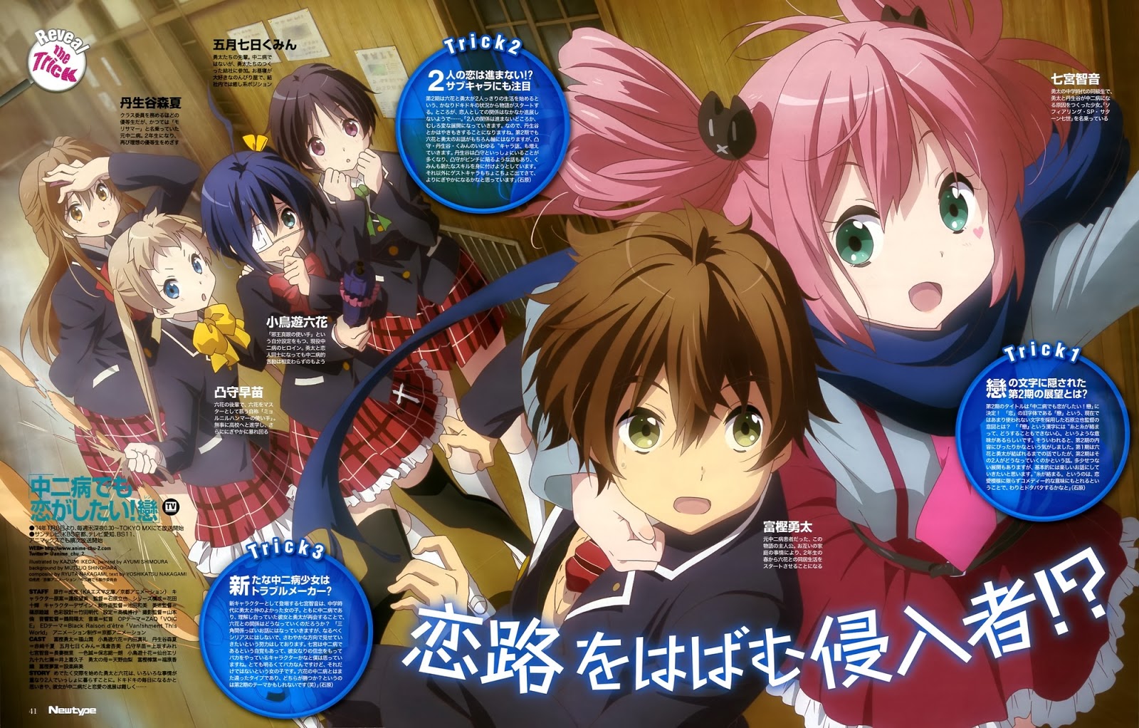Naufal Rajasa Daftar Anime Winter 2014 Naufal Rajasa Daftar Anime Winter 2014
