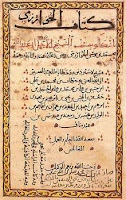 Sebuah halaman dari Aljabar al-Khwarizmi