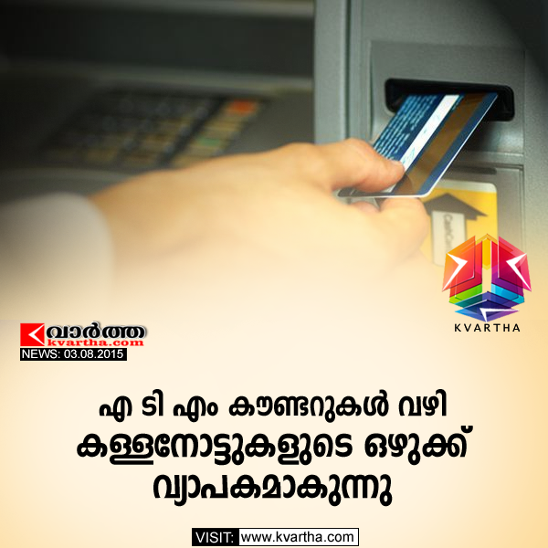 Thrissur, ATM, Court, Investment, Complaint, Kerala.
