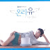 Various Artists - Only You OST