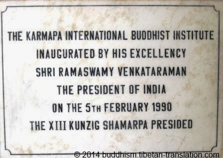 Karmapa International Buddhist Institute