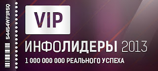 торрент инфолидеры 2013