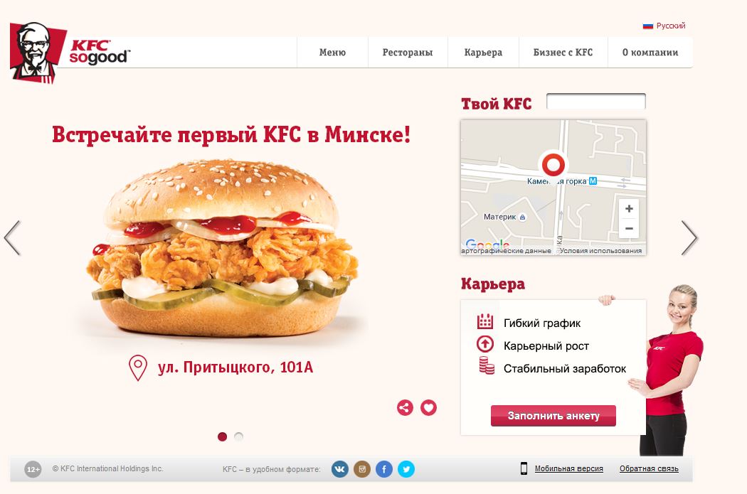 Kentucky Fried Bloggin': KFC's of Europe - KFC Belarus