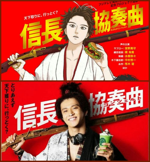 Fuwa Fuwa Zone Review Dorama Nobunaga Concerto Fuwa Fuwa Zone Review Dorama Nobunaga Concerto