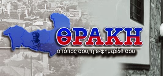 Εγραψαν για εμάς: