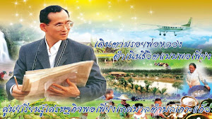 โครงการศูนย์เรียนรู้เศรษฐกิจพอเพียงเทศบาลตำบลเกาะแก้ว﻿