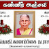 கண்ணீர் அஞ்சலி....!