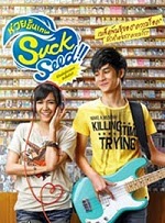 Sinopsis Film Suckseed http://sinopsistentangfilm.blogspot.com/2015/05/sinopsis-film-suckseed.html