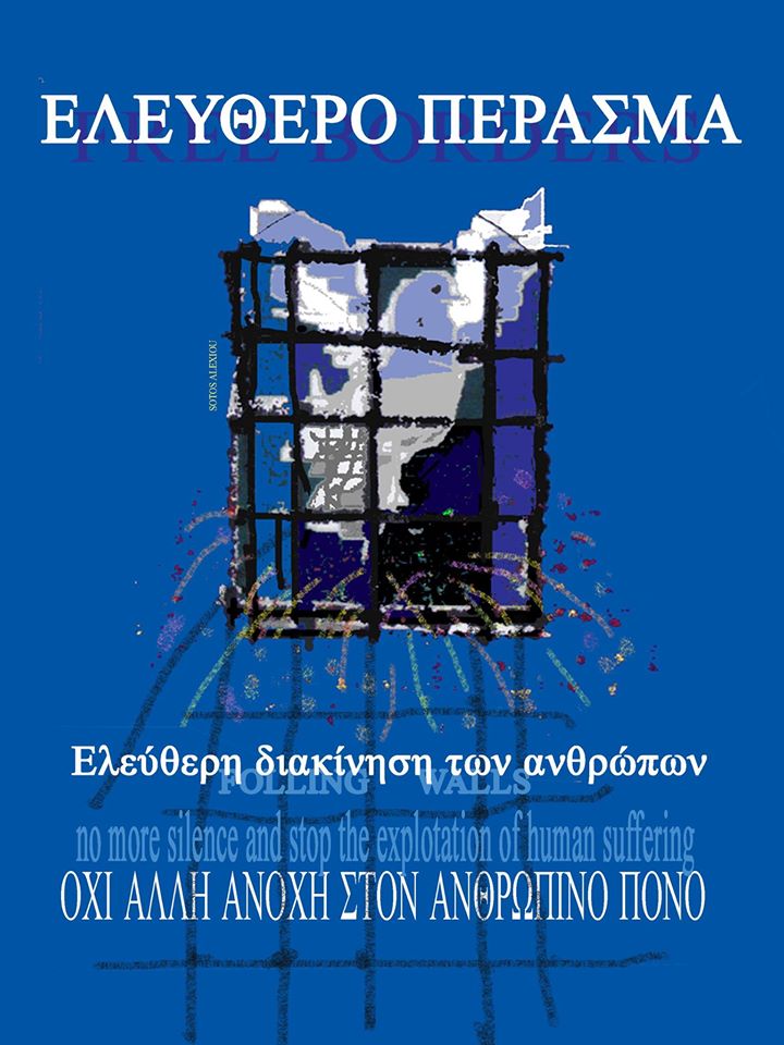 ΑΦΙΣΑ ΤΟΥ ΣΩΤΟΥ ΑΛΕΞΙΟΥ, ΓΛΥΠΤΗ