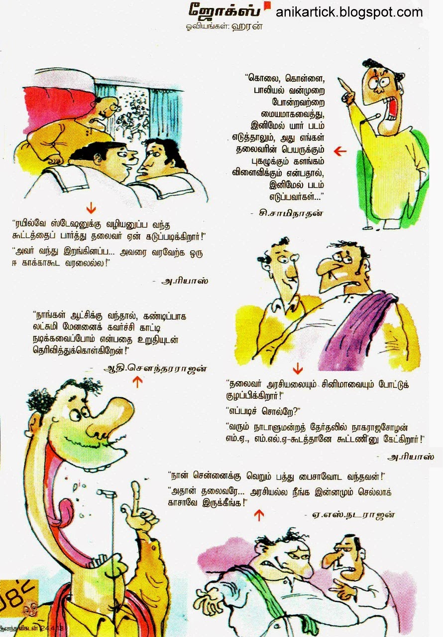 Ananda Vikatan Tamil Magazine Pdf