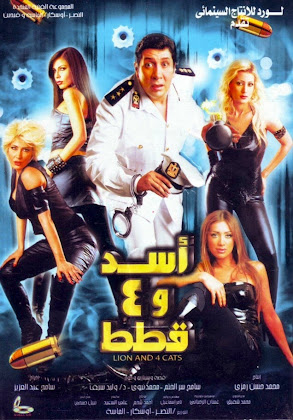 http://4.bp.blogspot.com/-NrwJv88cQaw/VHwXBHAu5_I/AAAAAAAAEf4/2MogIOC-VtU/s420/Asad%2Bwe%2BArbaa%2BOtat%2B2007.jpg