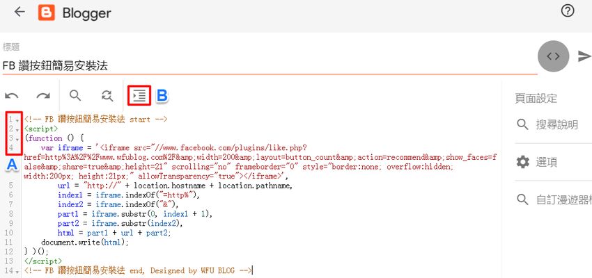 2020-new-blogger-post-editor-2.jpg-2020 Blogger 新版文章編輯器使用心得