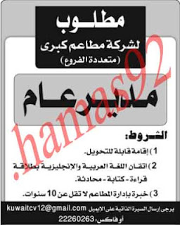 اعلانات وظائف شاغرة من جريدة الراى الكويتية الاحد 30\12\2012  %D8%A7%D9%84%D8%B1%D8%A7%D9%89+1