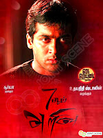 Surya+songs+tamil+mp3+download