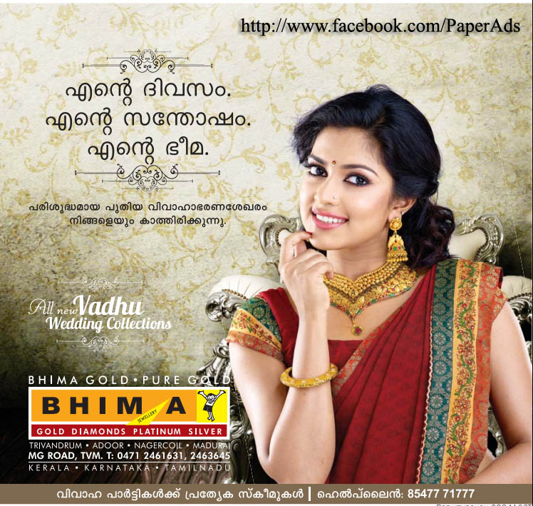 Bhima Advertisement