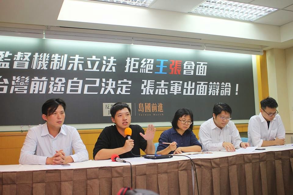 島國前進及反黑箱服貿民主陣線今(18)天召開記者會,邀請張志軍針對「台灣前途是否應由全中國人民決定?」,和他們公開辯論。圖:林雨佑/攝 島國前進及反黑箱服貿民主陣線今(18)天召開記者會,邀請張志軍針對「台灣前途是否應由全中國人民決定?」,和他們公開辯論。圖:林雨佑/攝