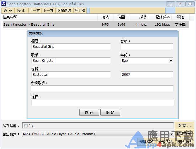 MP3轉檔程式推薦:音樂轉檔精靈免安裝下載,FLV、CDA轉MP3 MP3轉檔程式推薦:音樂轉檔精靈免安裝下載,FLV、CDA轉MP3