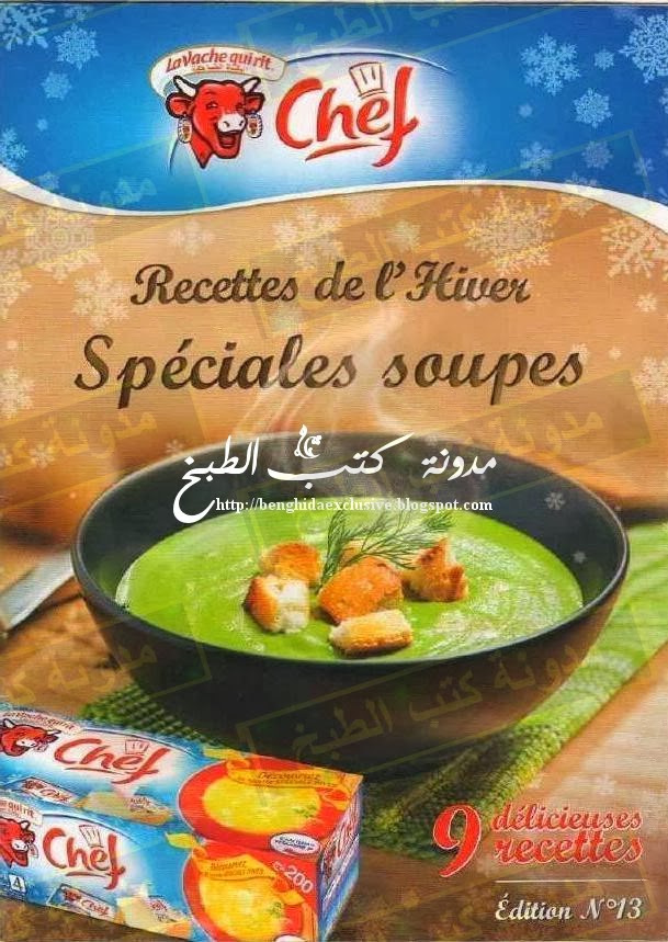 recettes de l'hiver - spéciales soupes Recettes+de+l'hiver+-+sp%C3%A9ciales+soupes