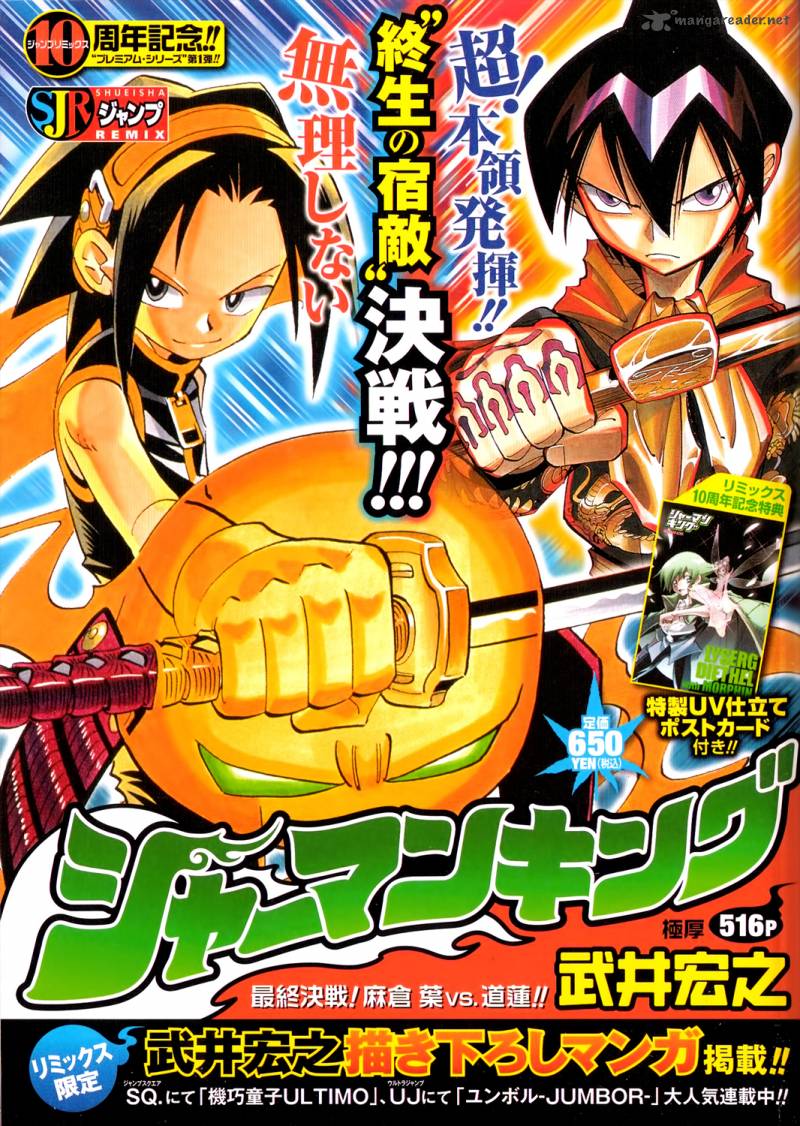 Shaman King