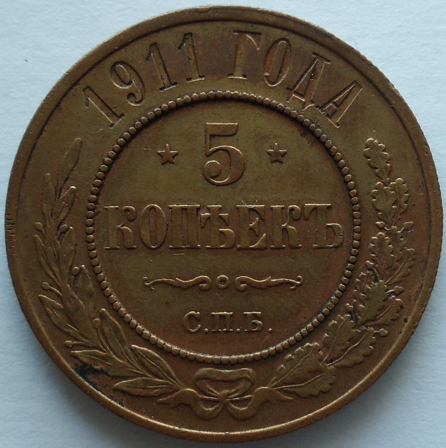 Andreyweb Russian coins for sale : Copper сoins of Russia ...