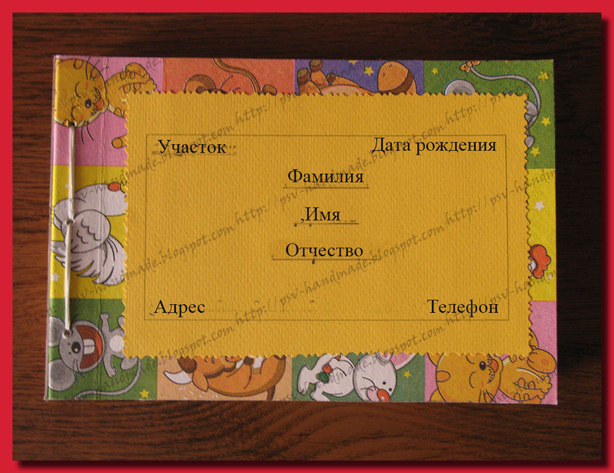 Создание пиф