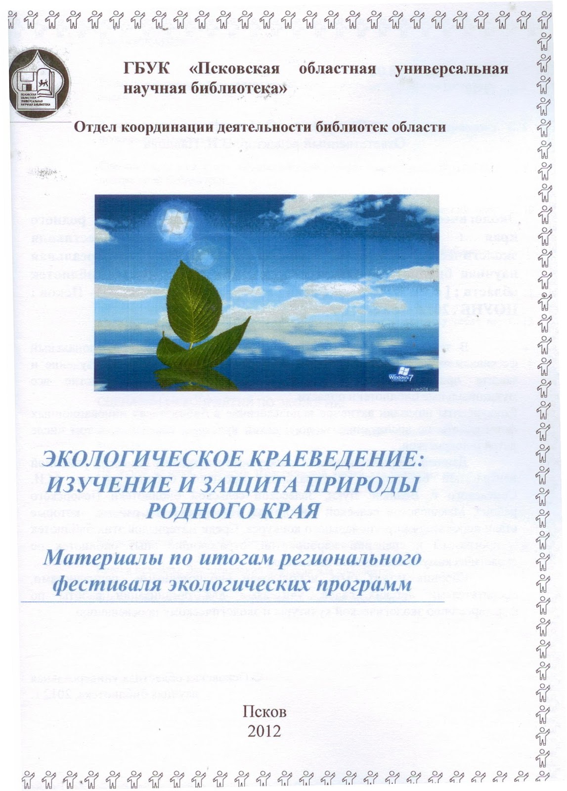 Бабаевская районная газета - Наша жизнь Главная Архангельское телевидение