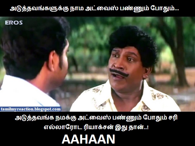 reaction meaning in tamil